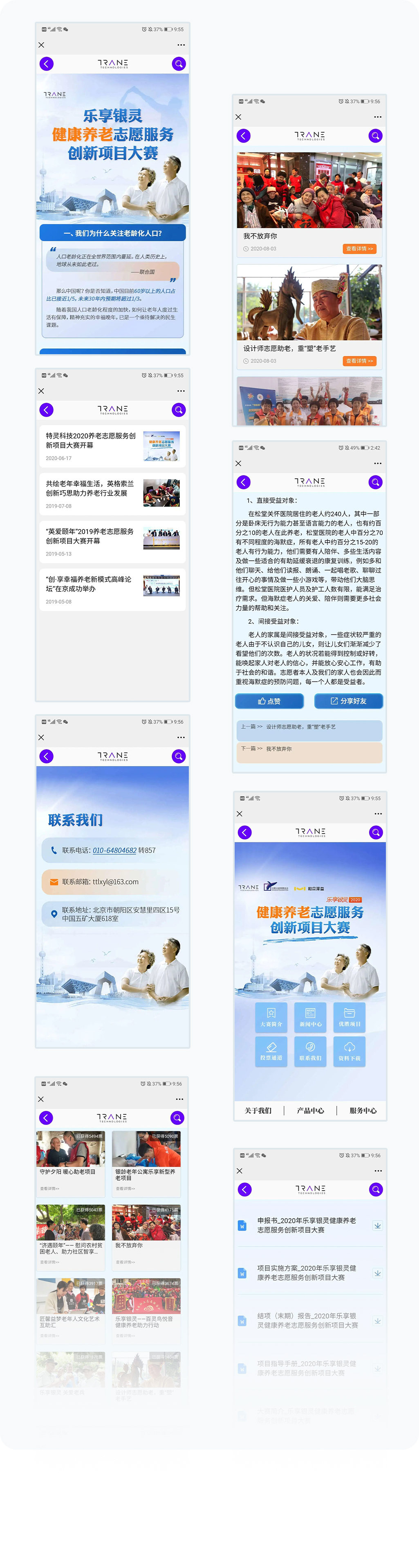 更多页面展示