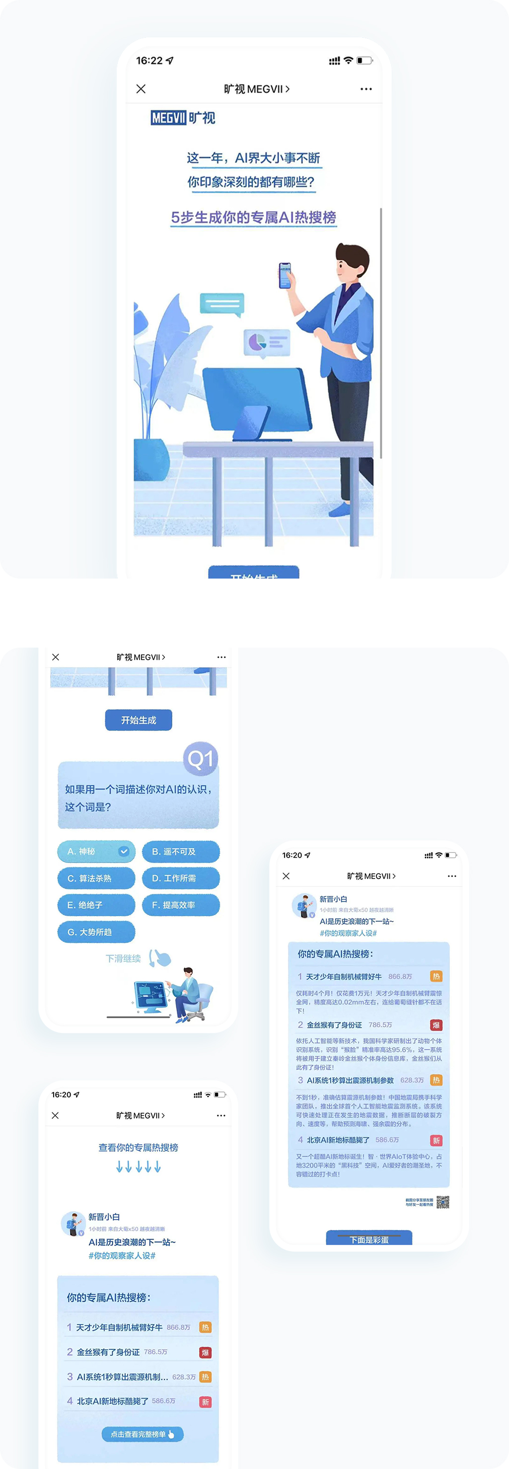 案例详细图解