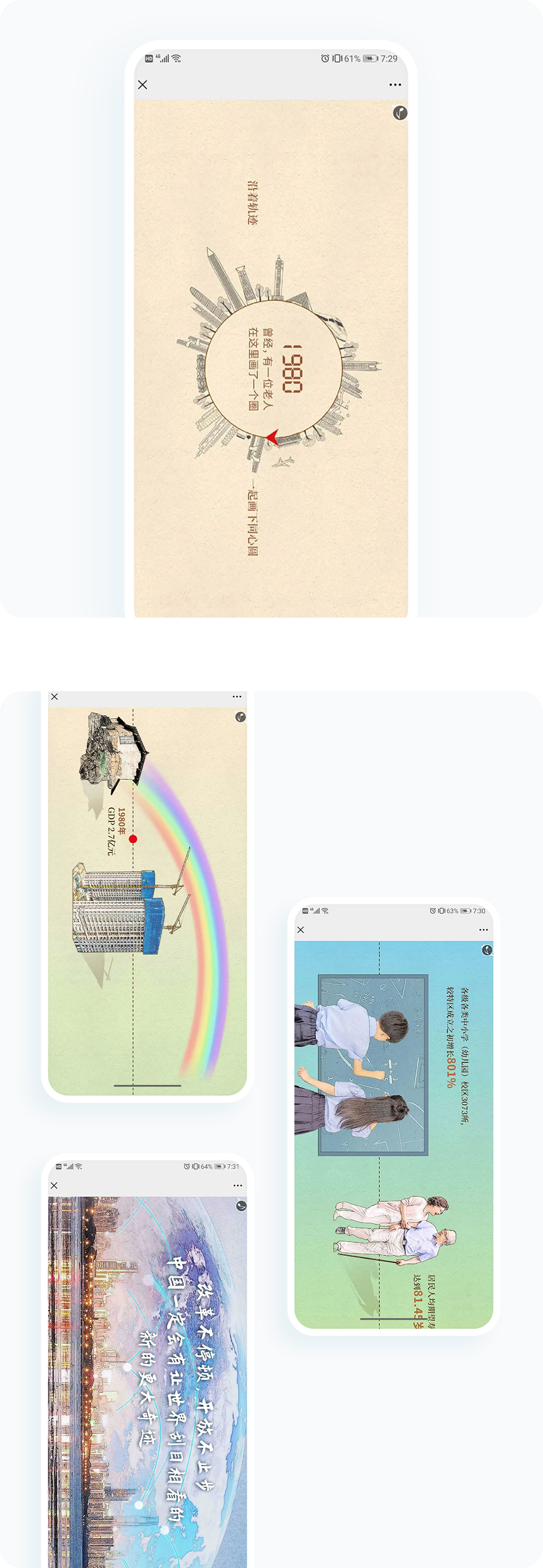 案例详细图解