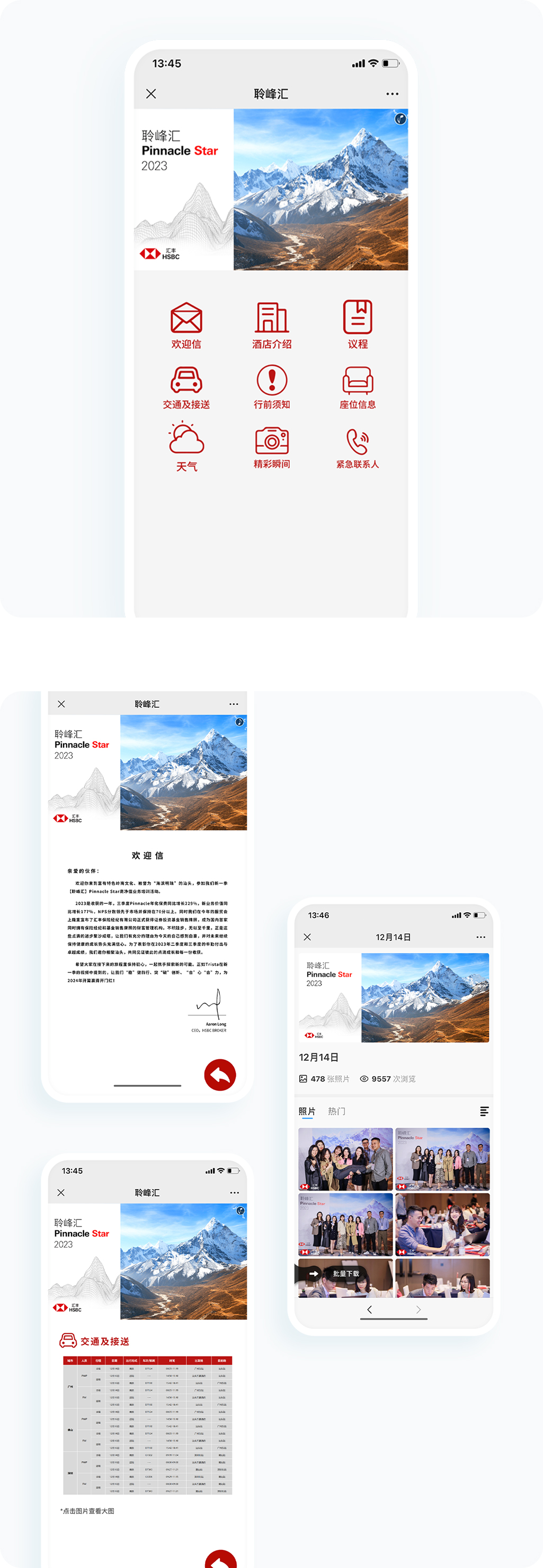 案例详细图解