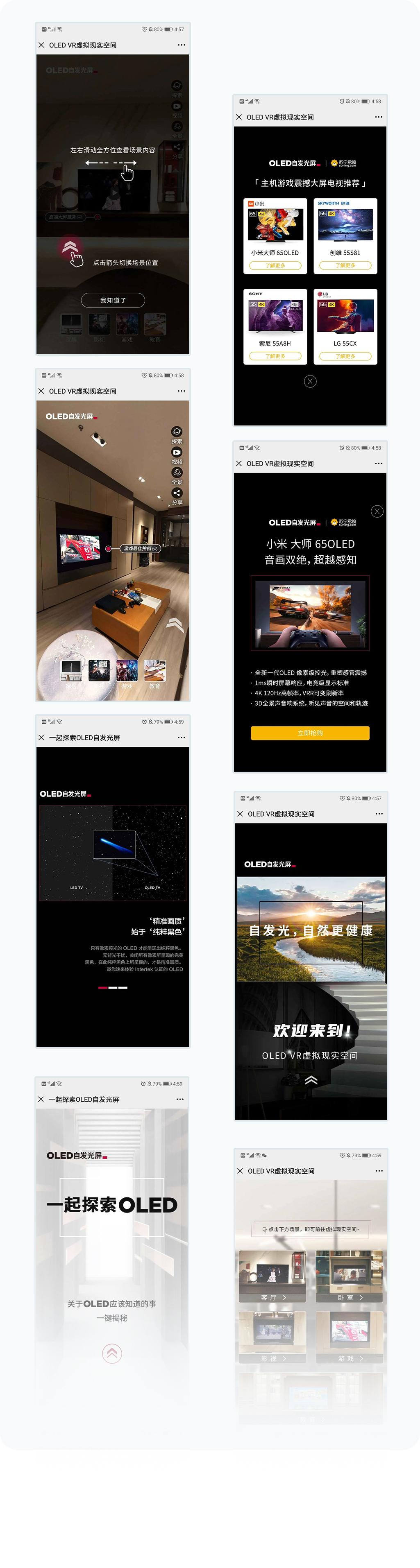 更多页面展示