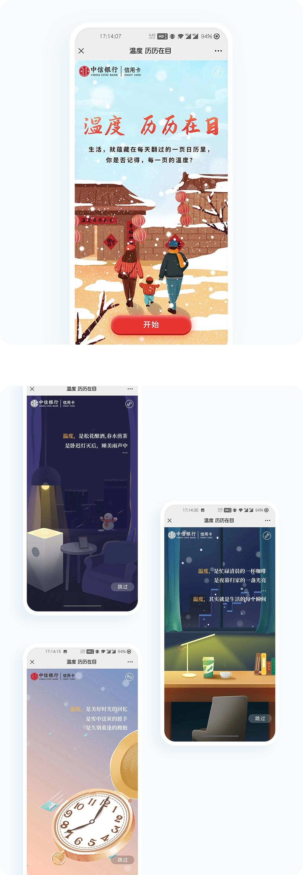 案例详细图解