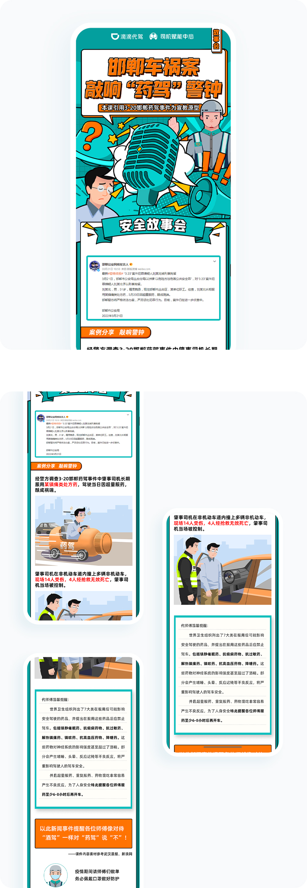 案例详细图解