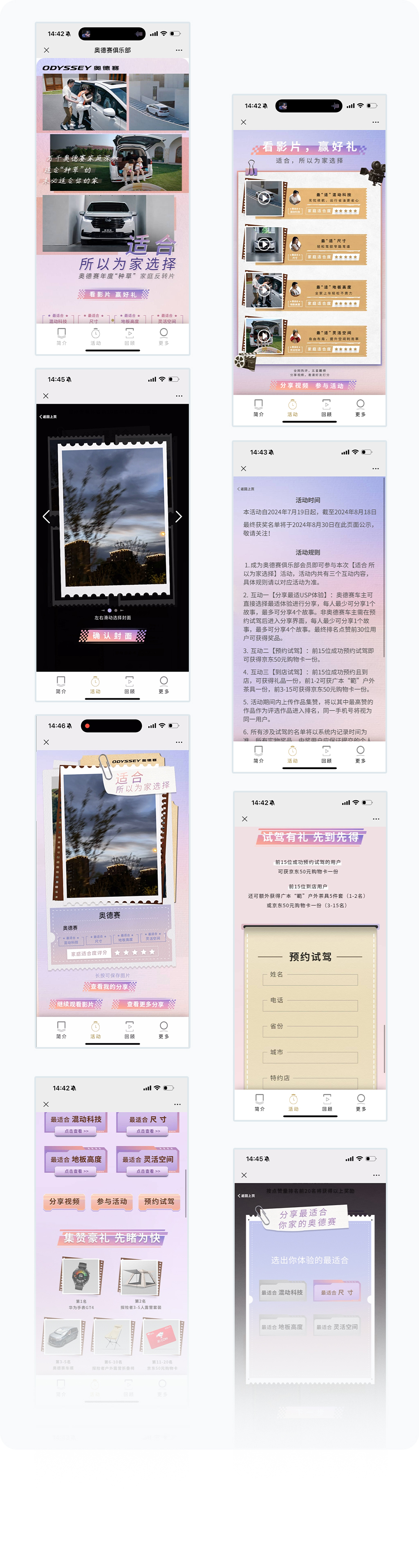 更多页面展示