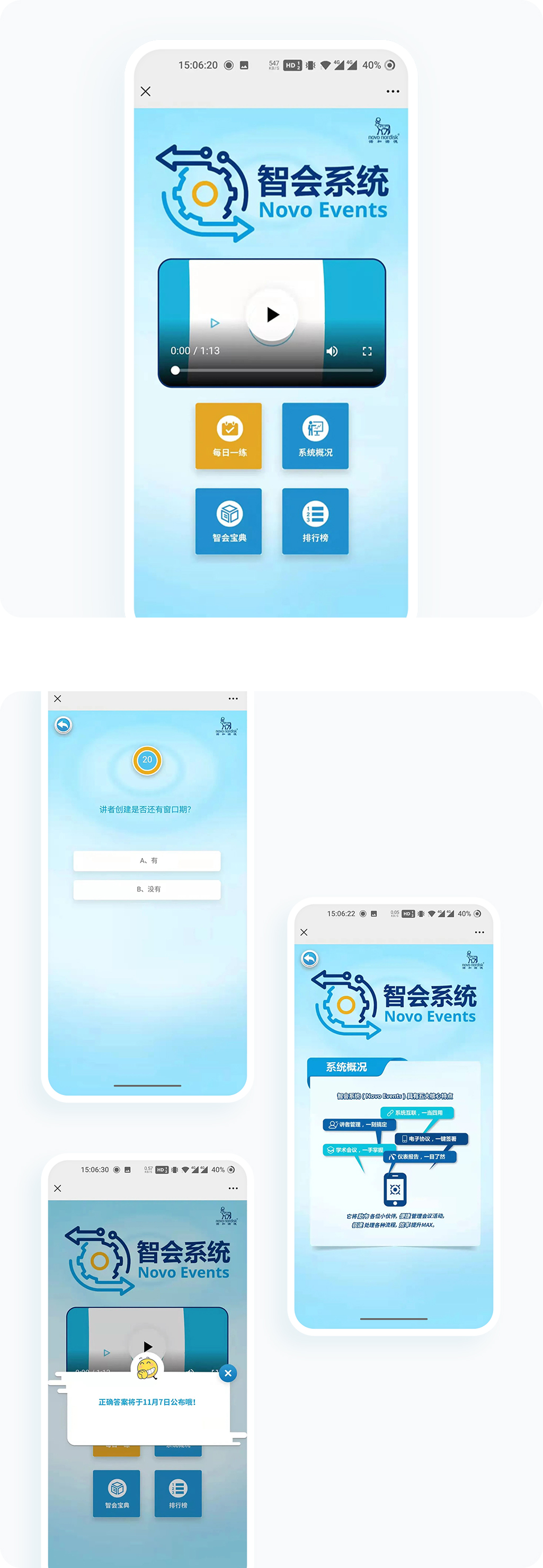 案例详细图解