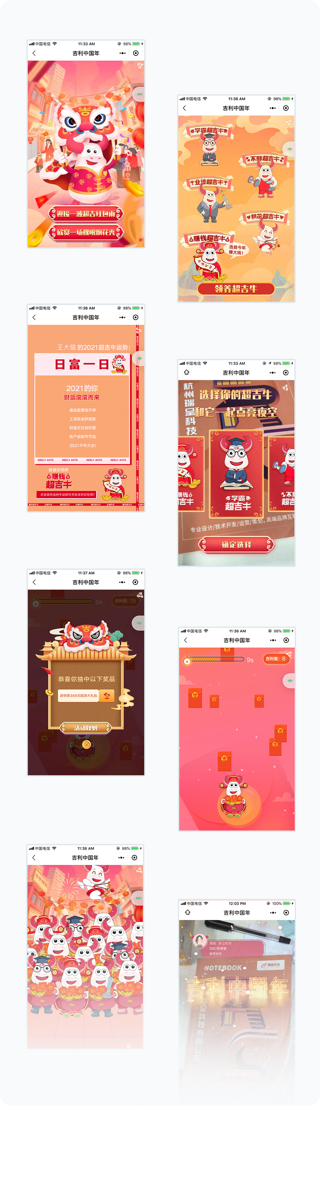 更多页面展示