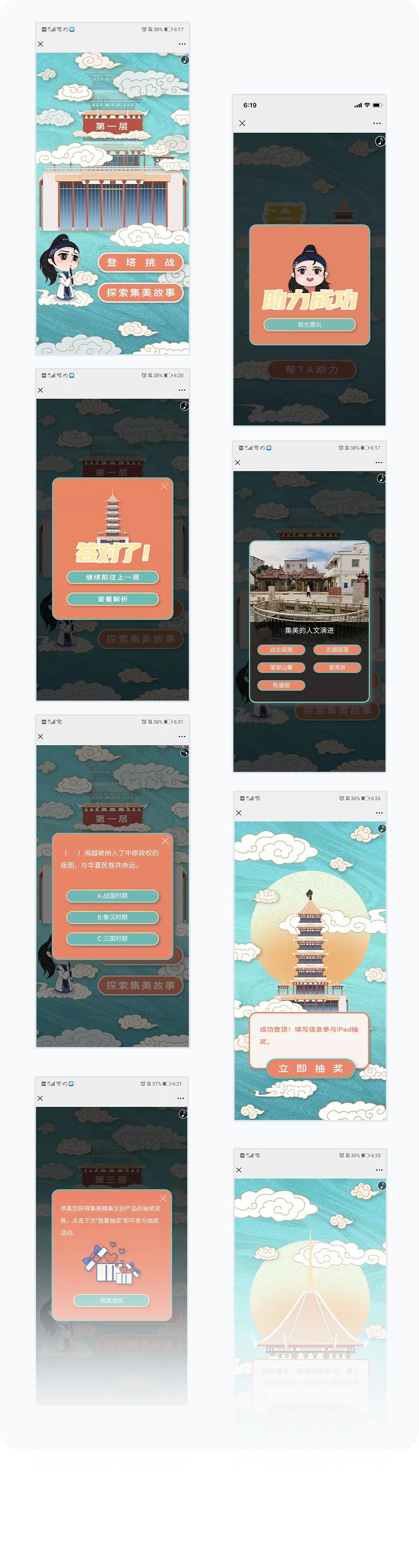 更多页面展示