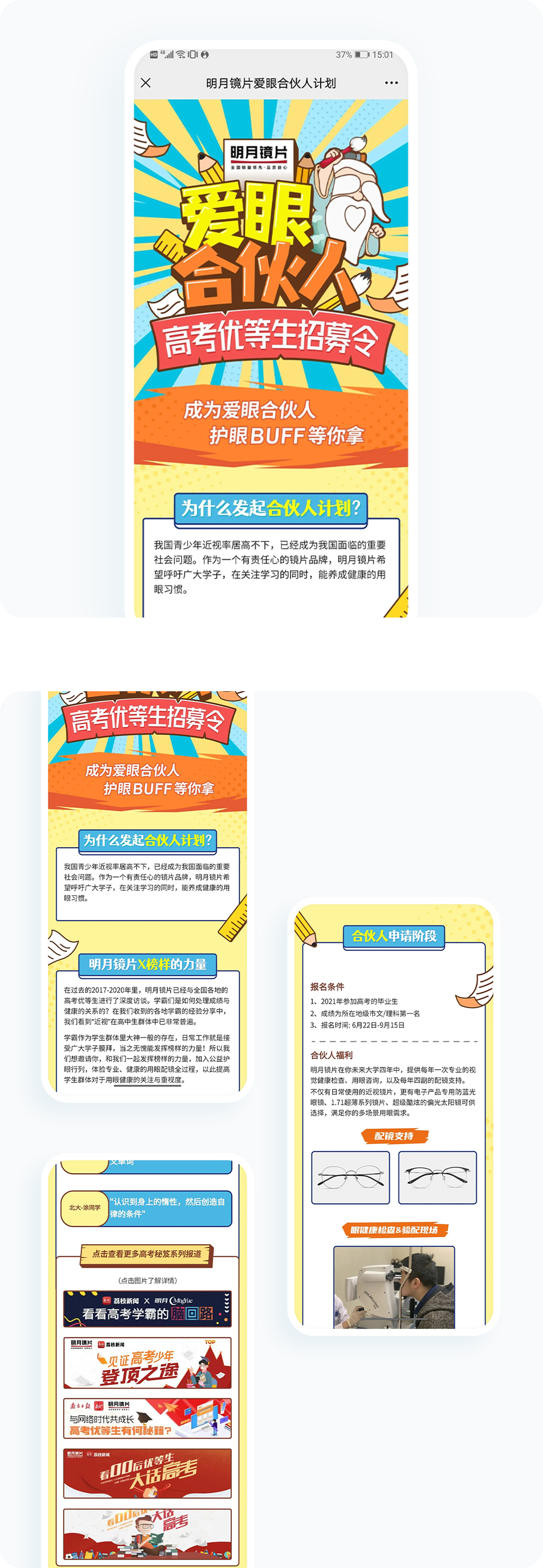案例详细图解