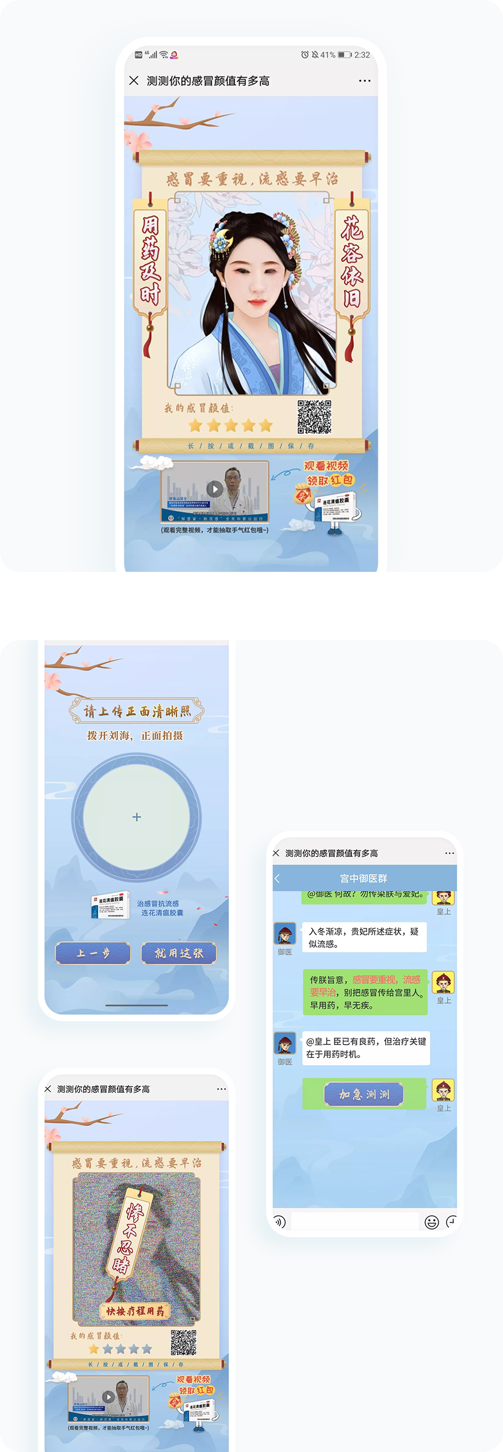 案例详细图解
