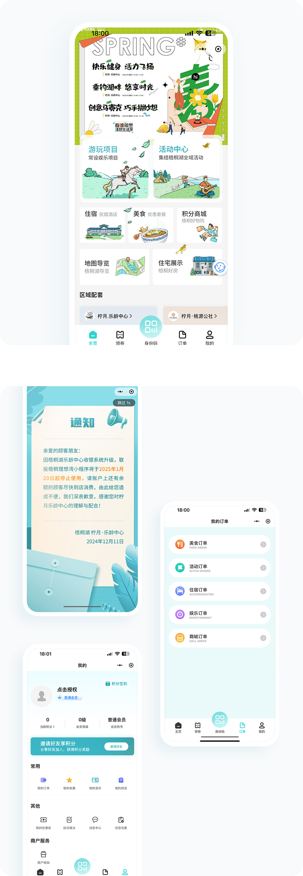 案例详细图解
