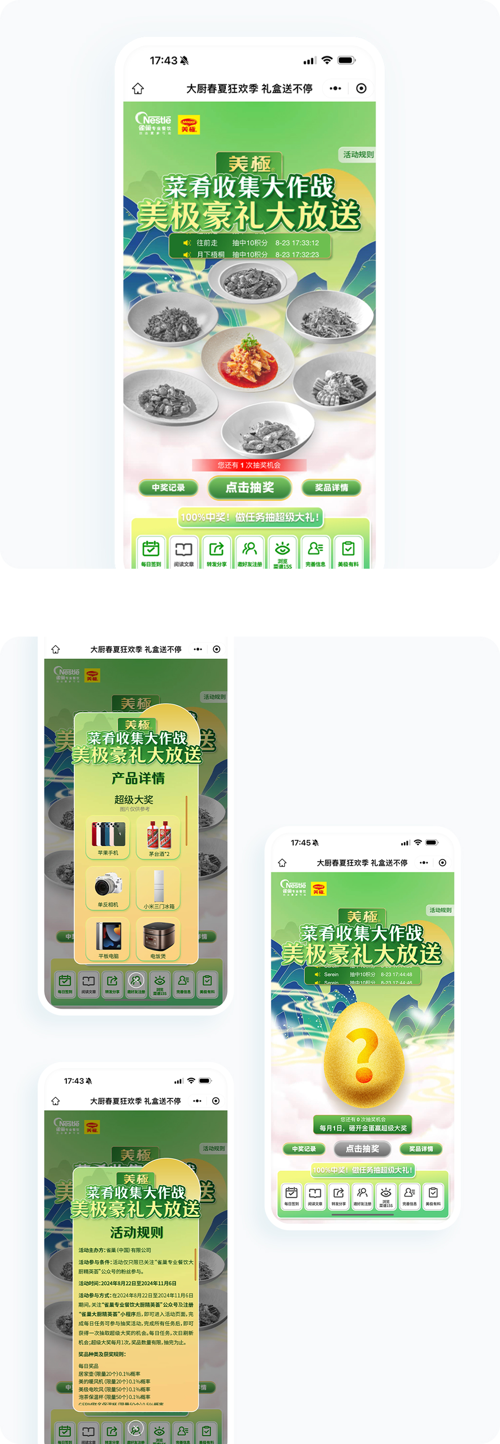 案例详细图解