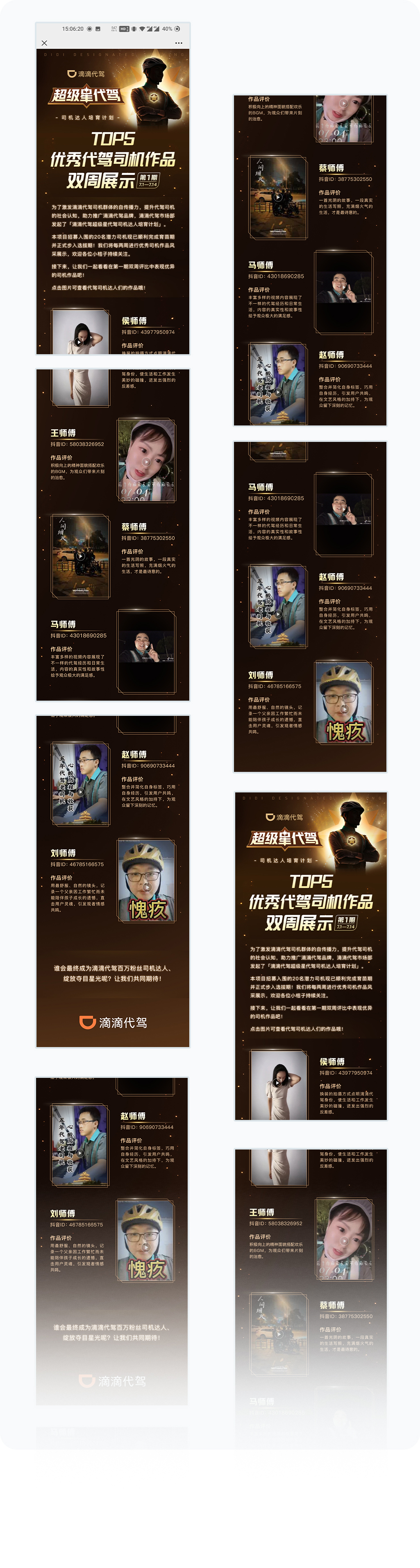 更多页面展示