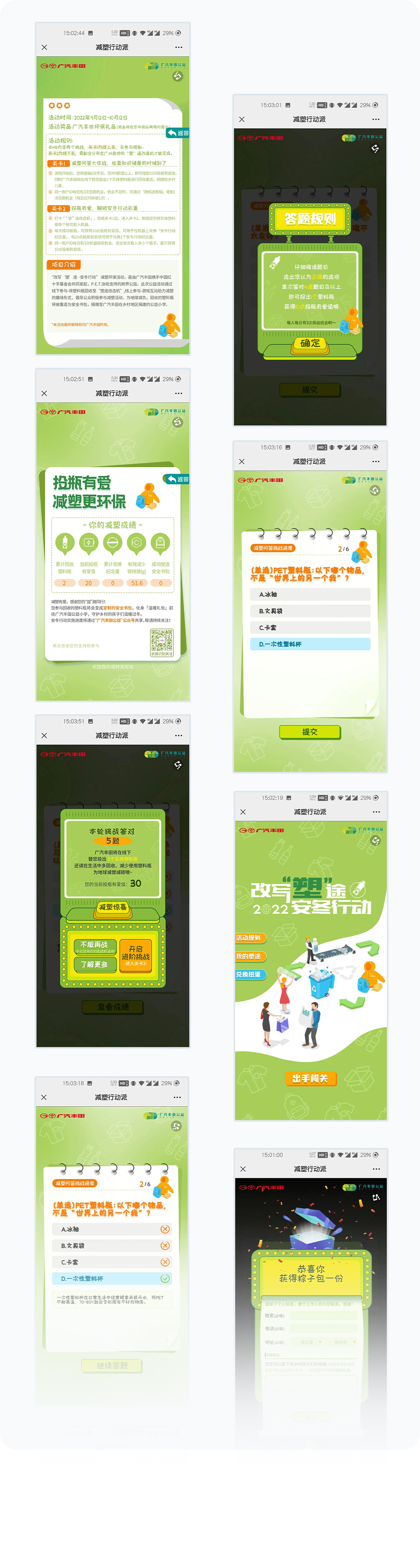 更多页面展示