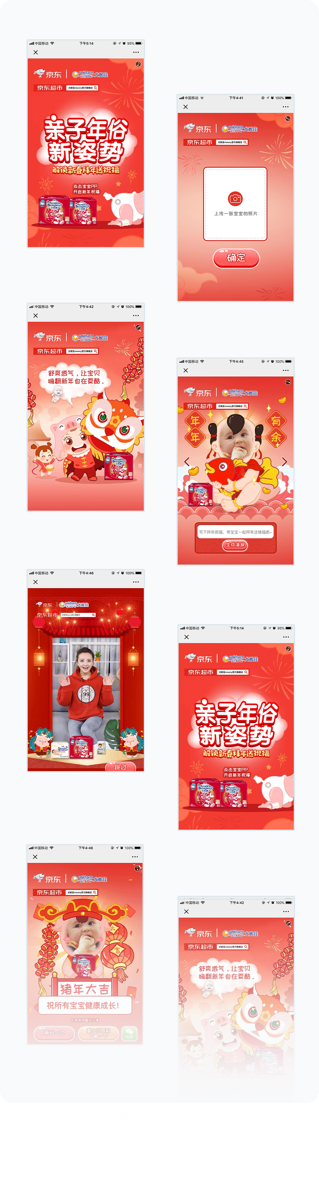更多页面展示