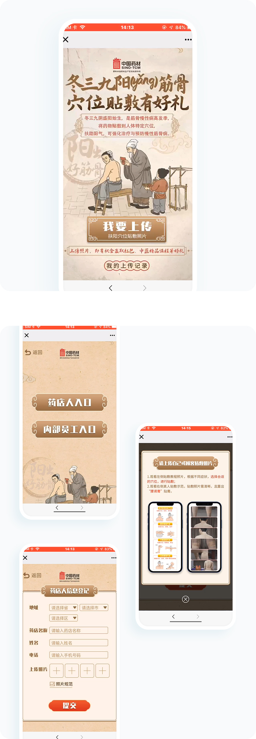 案例详细图解