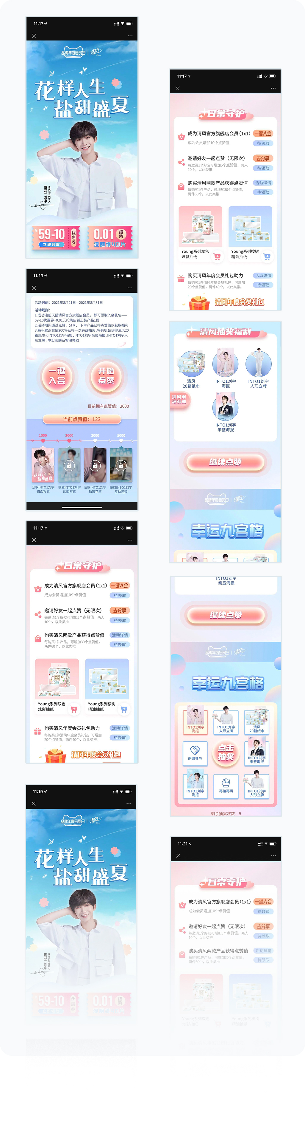 更多页面展示