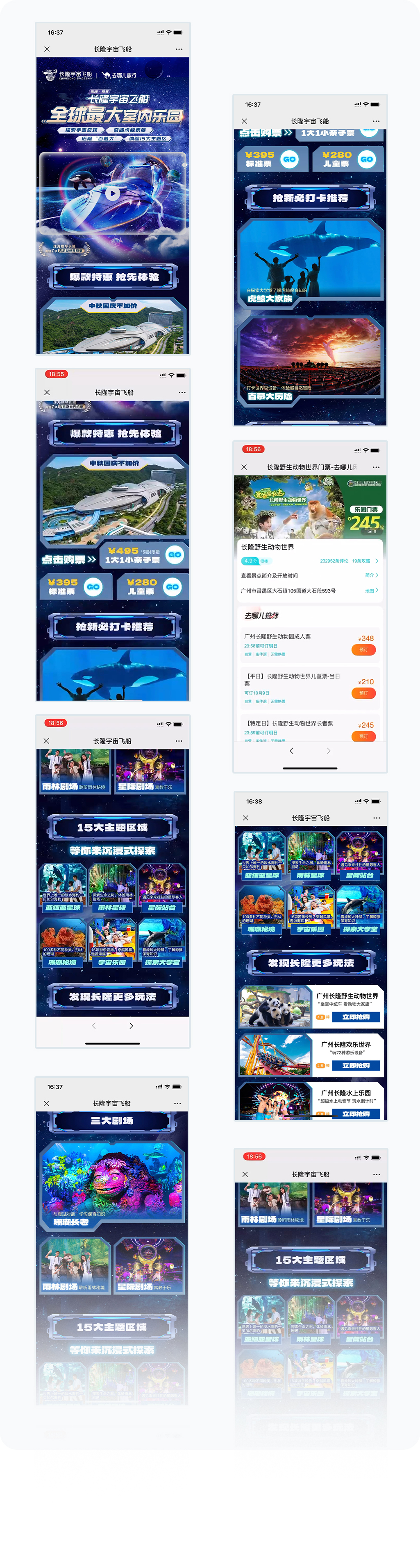 更多页面展示