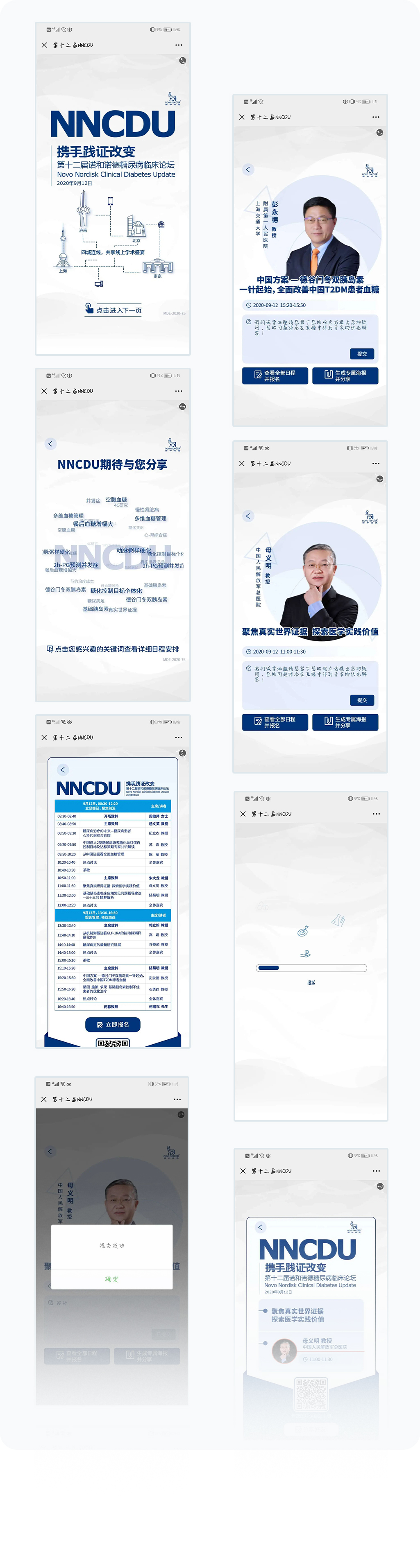 更多页面展示