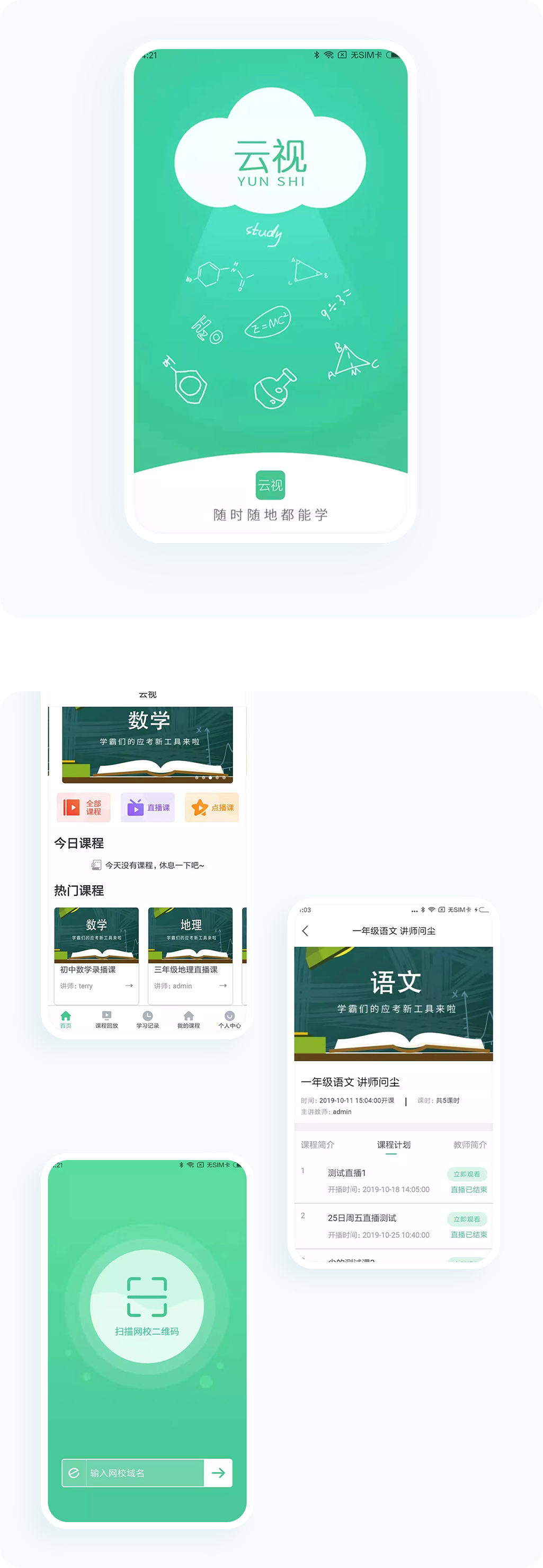 案例详细图解