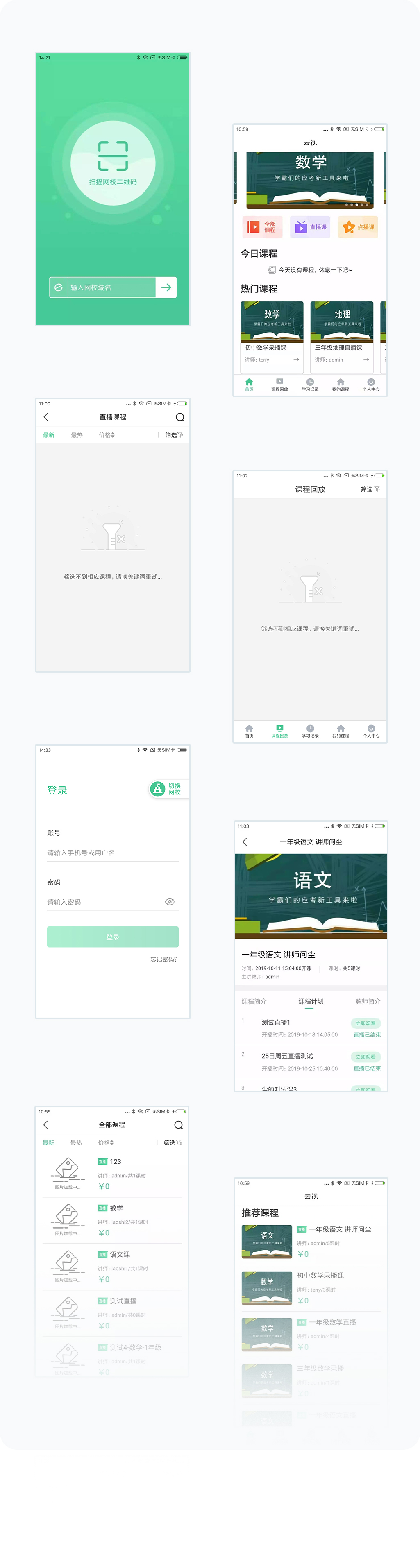 更多页面展示