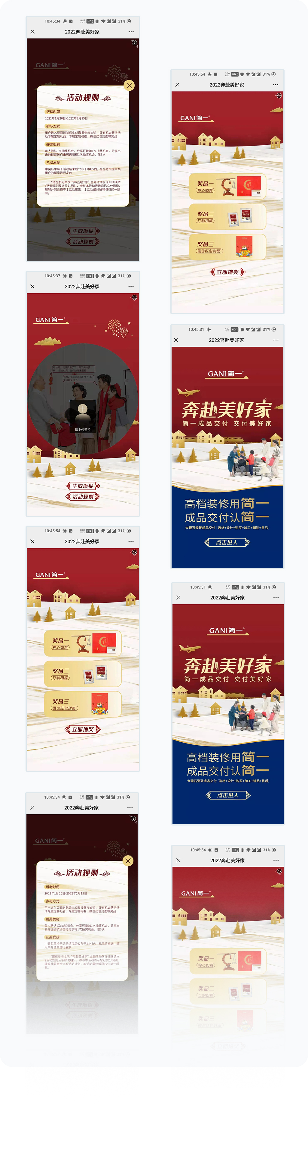更多页面展示