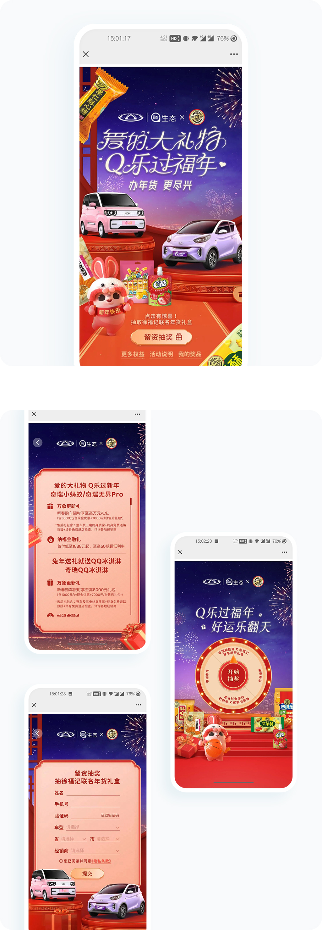 案例详细图解
