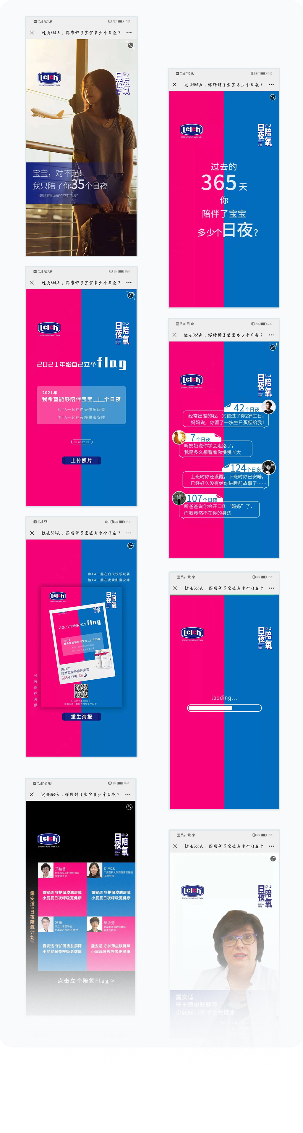 更多页面展示