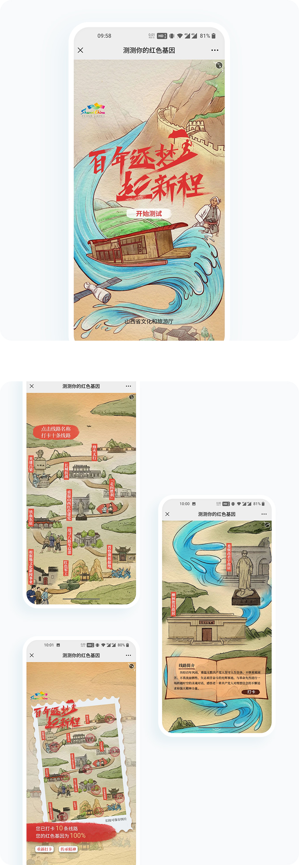 案例详细图解