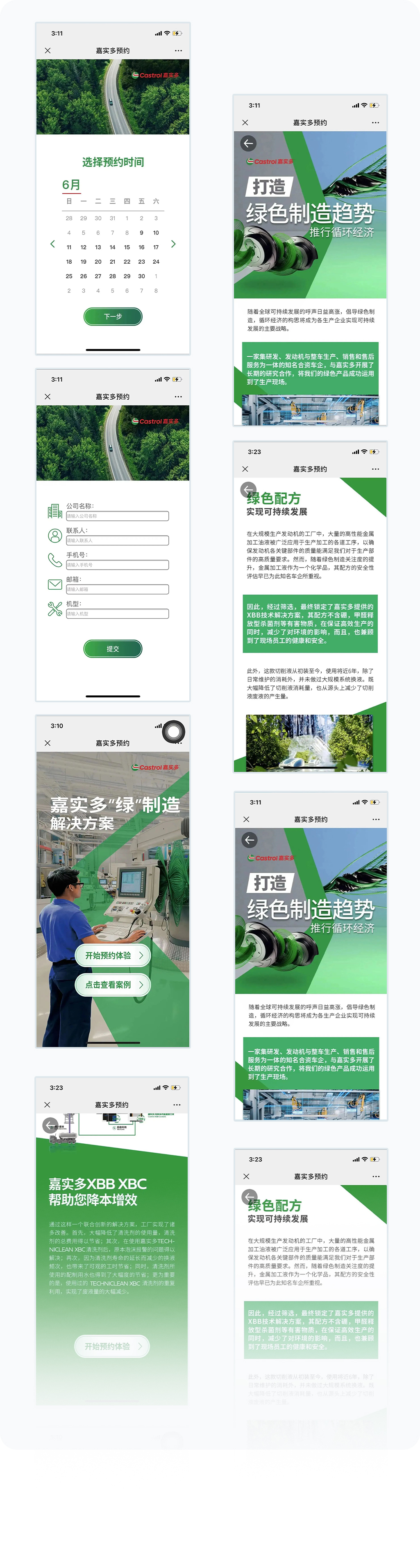 更多页面展示