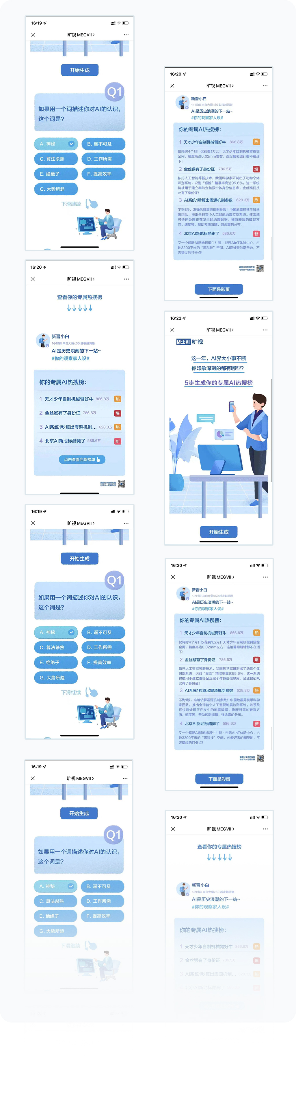 更多页面展示