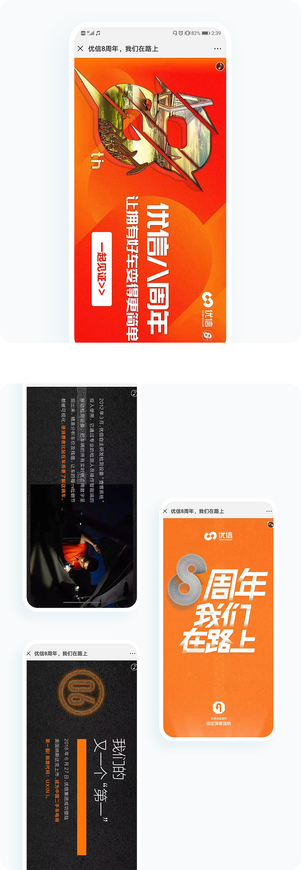 案例详细图解