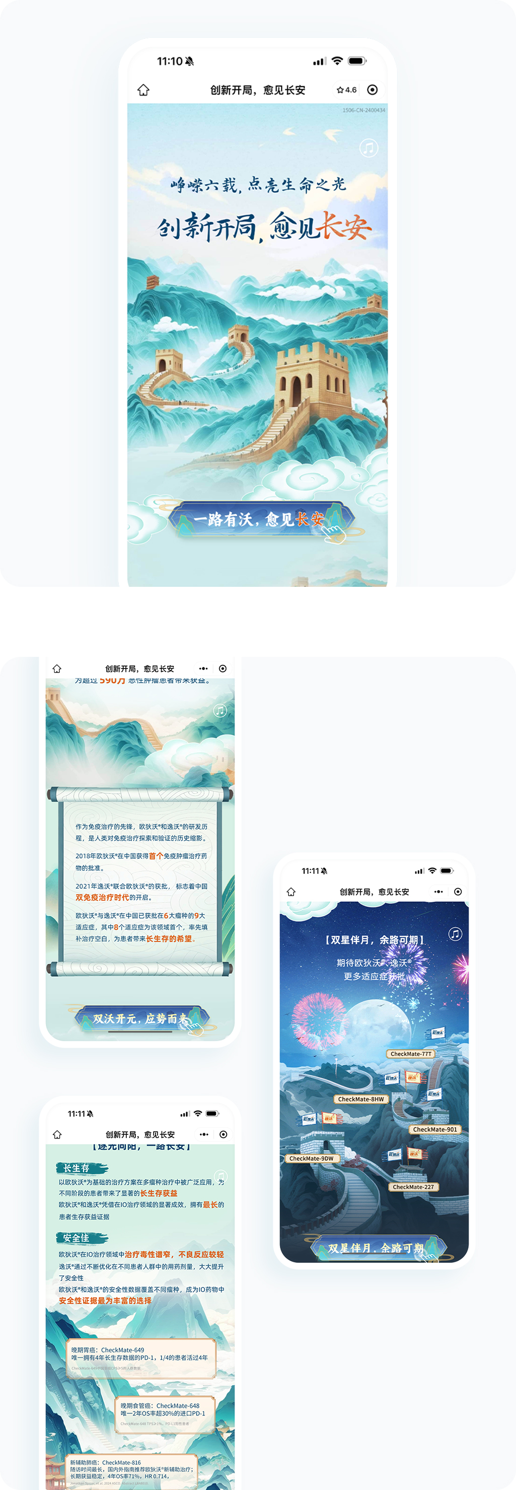 案例详细图解