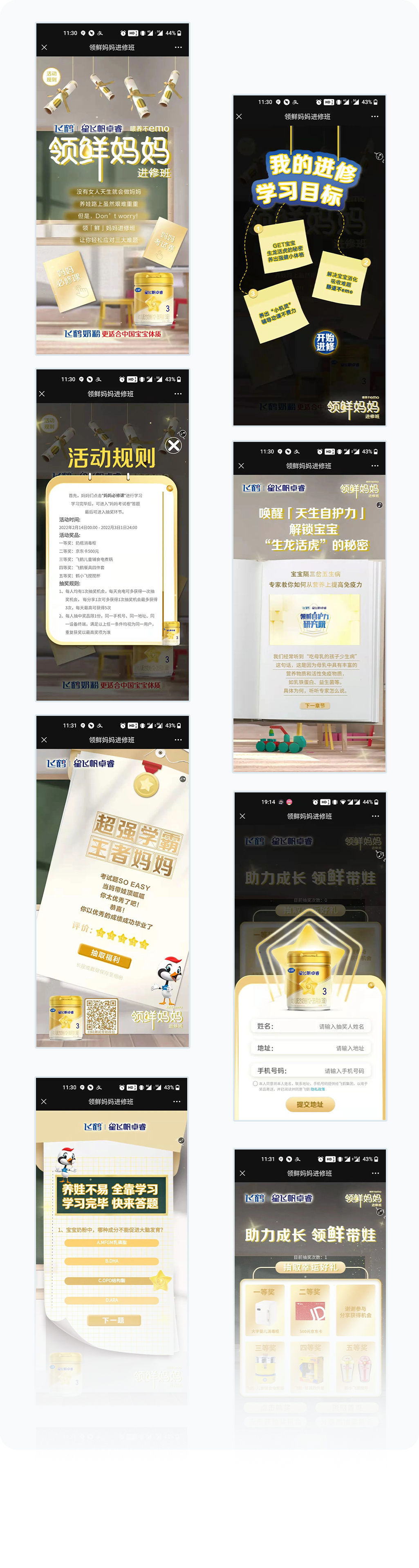 更多页面展示