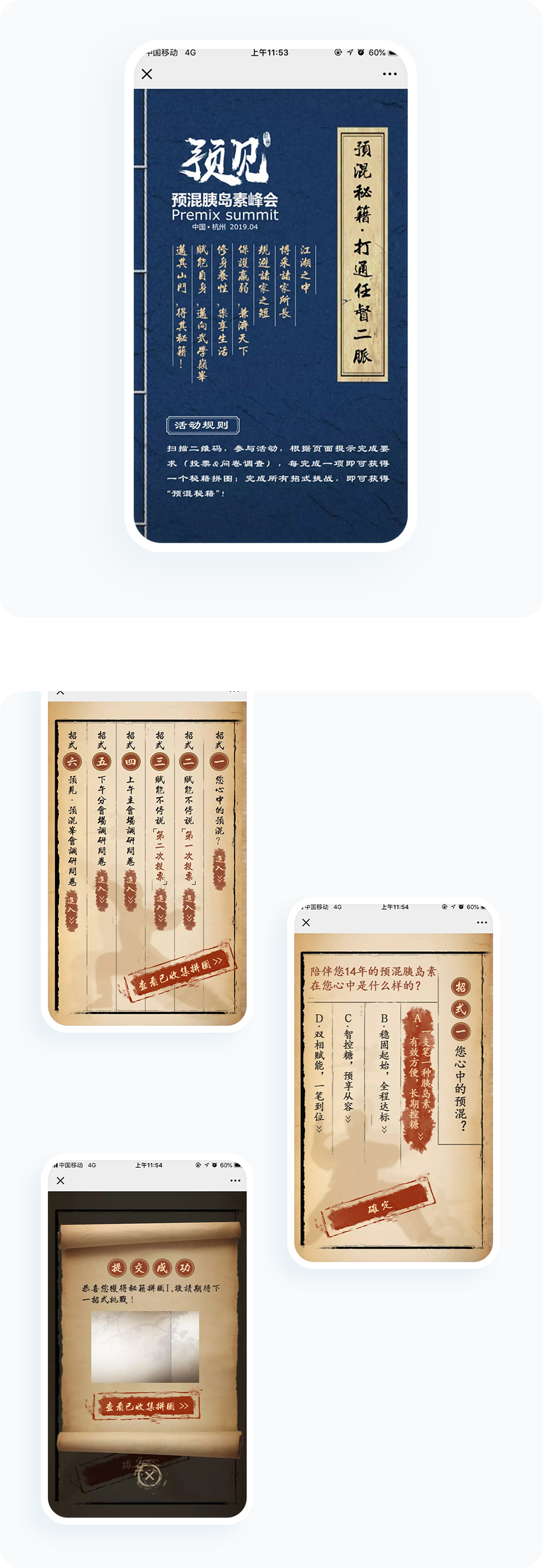 案例详细图解
