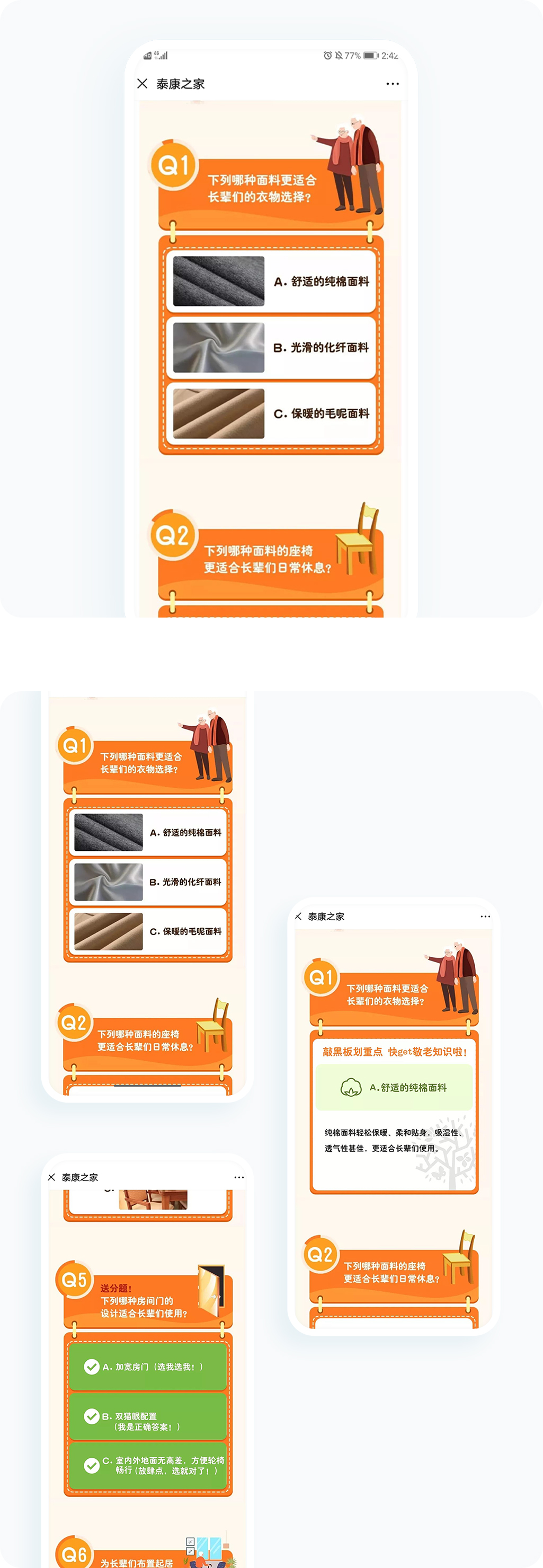 案例详细图解