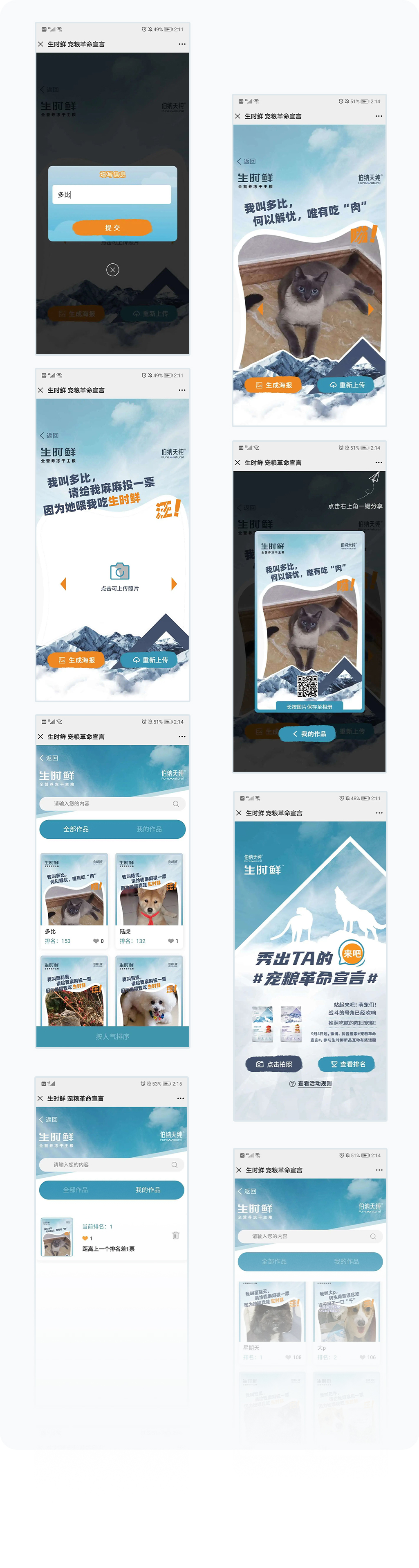 更多页面展示