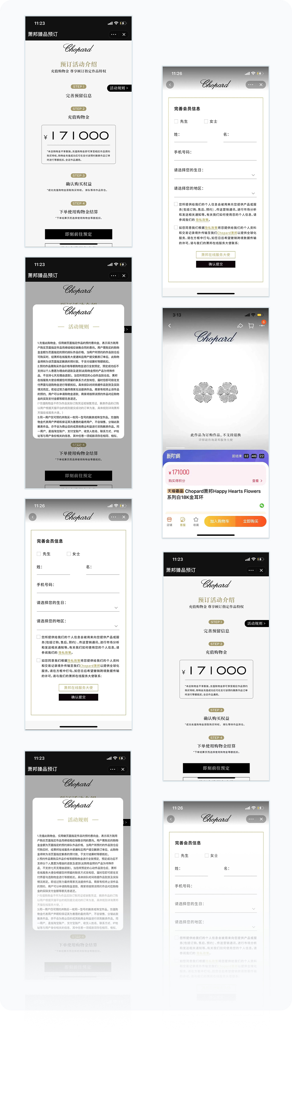 更多页面展示