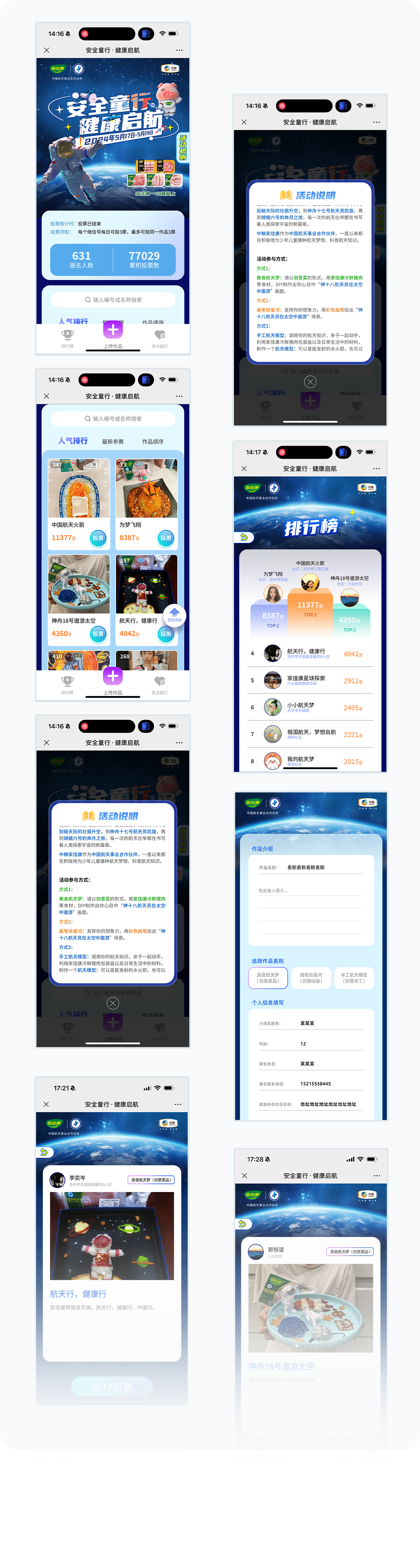 更多页面展示