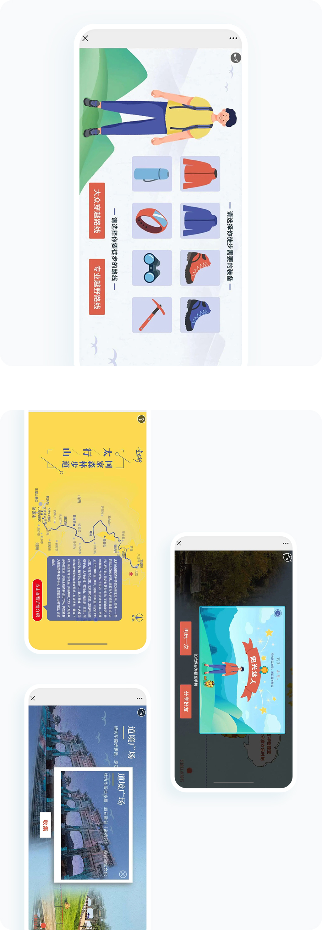 案例详细图解