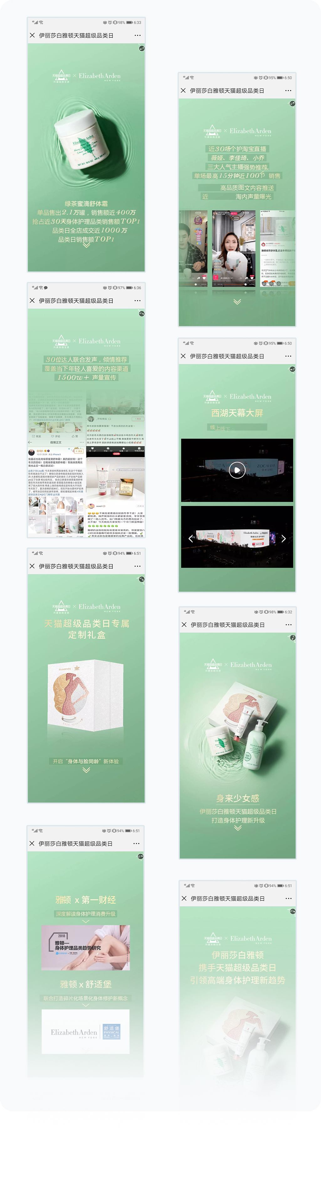更多页面展示