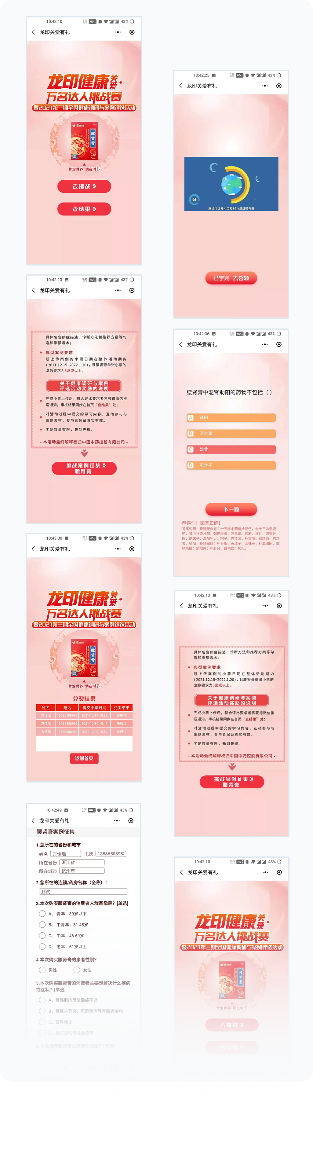 更多页面展示