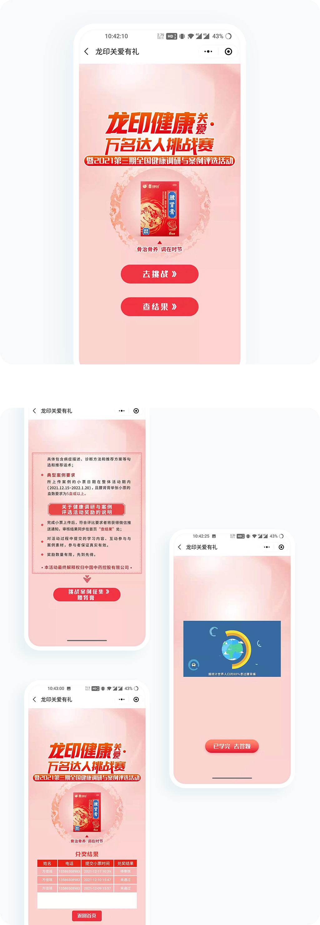 案例详细图解
