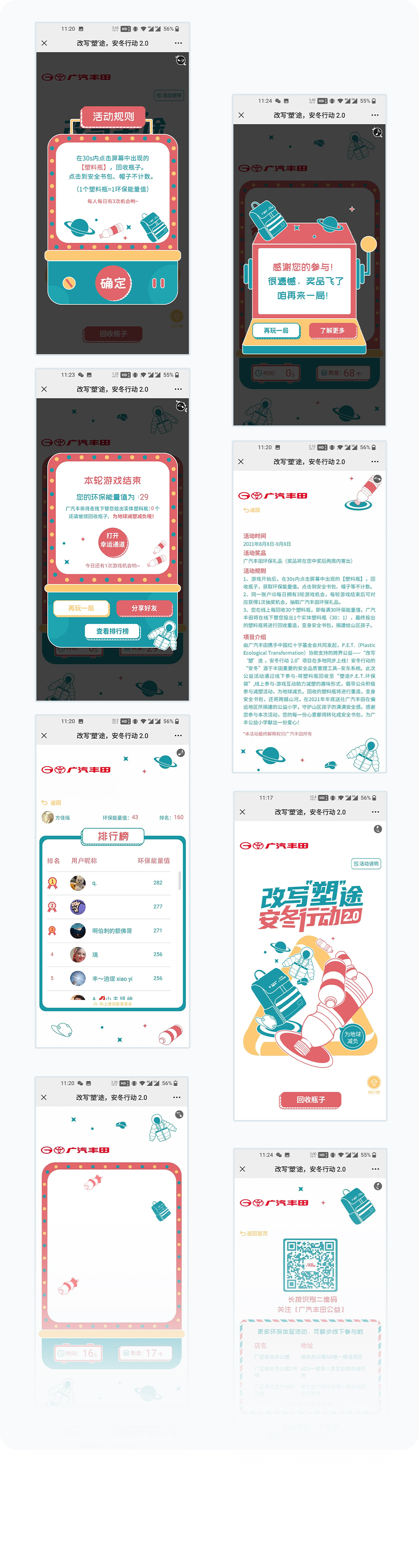 更多页面展示