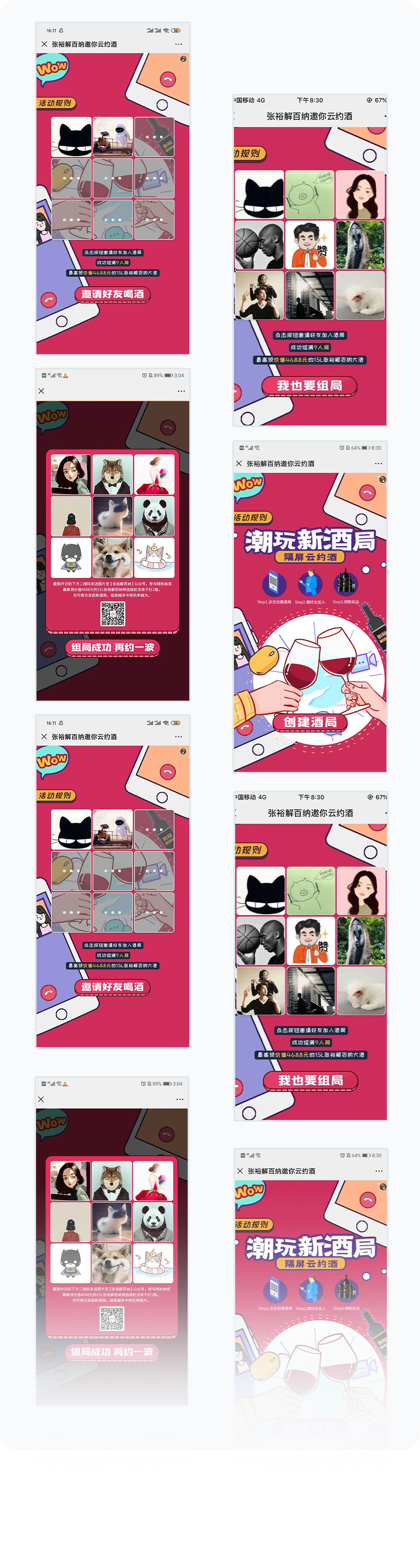 更多页面展示