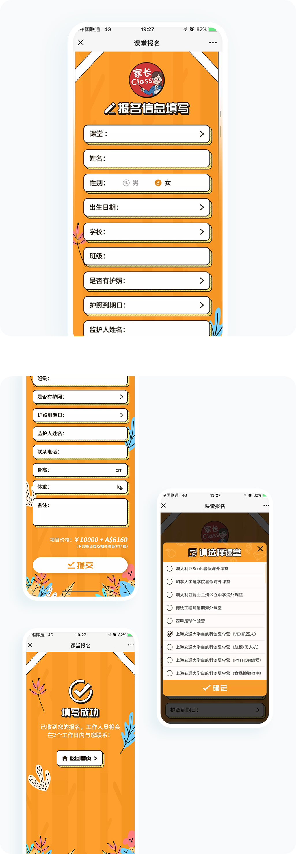 案例详细图解