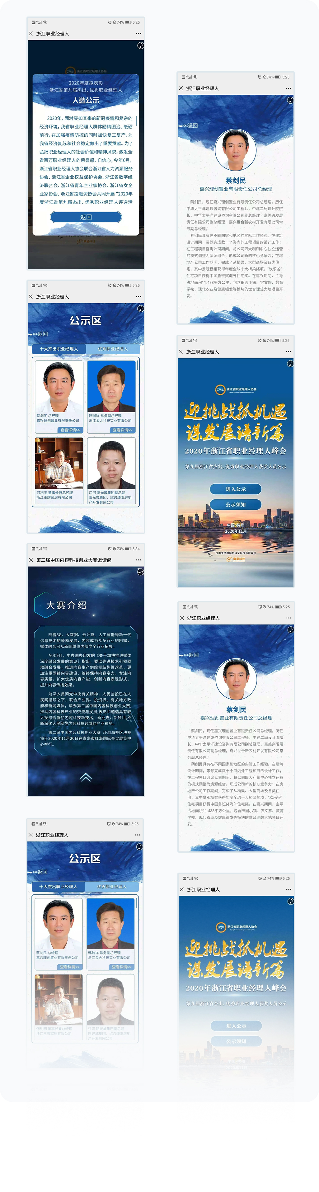 更多页面展示