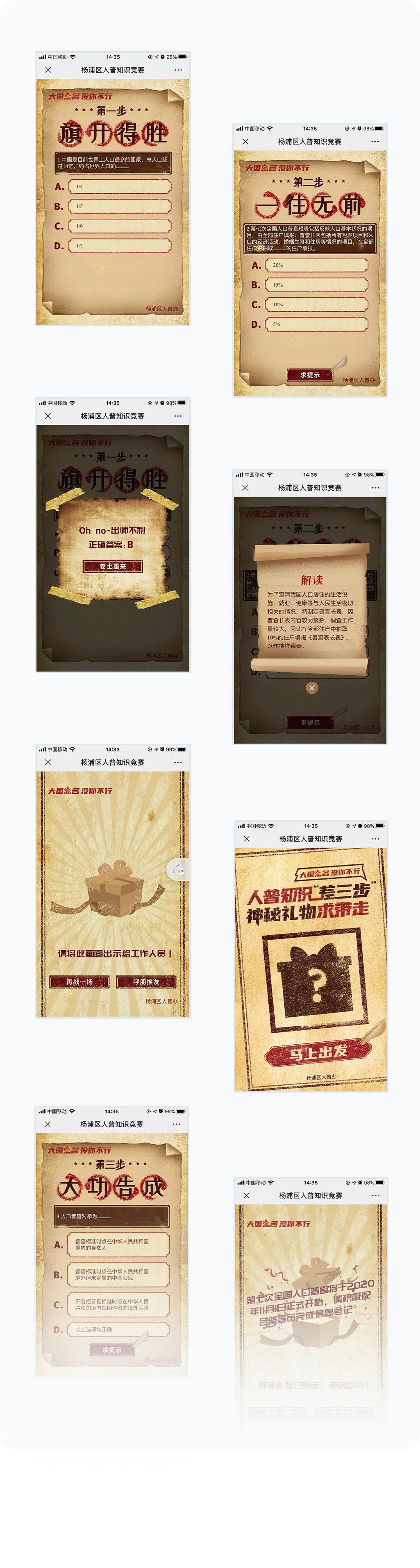 更多页面展示