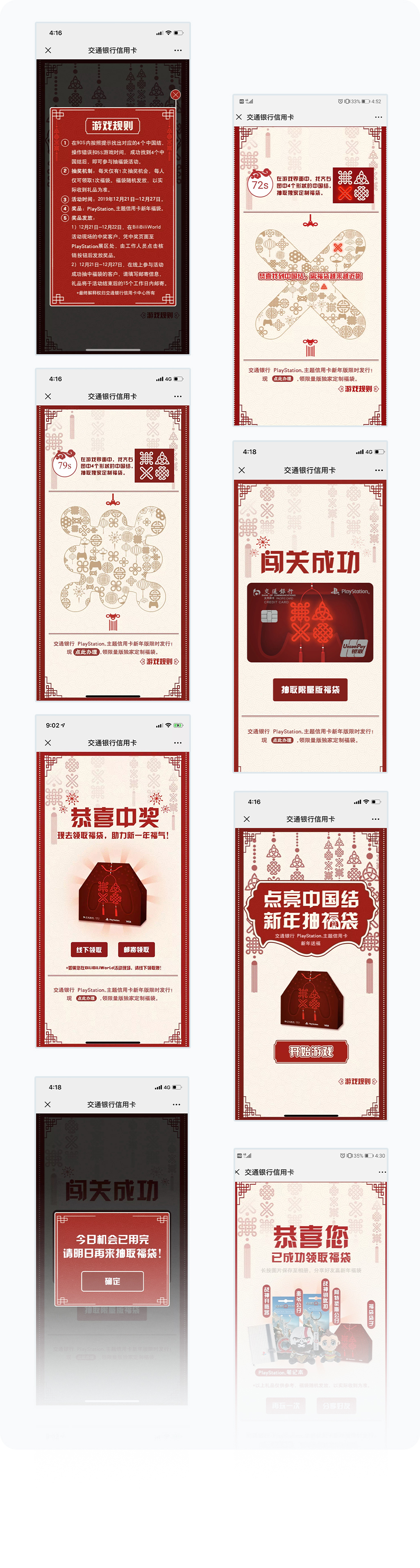 更多页面展示