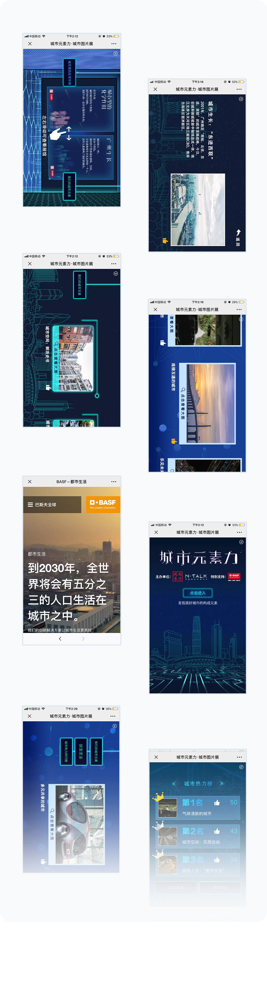 更多页面展示