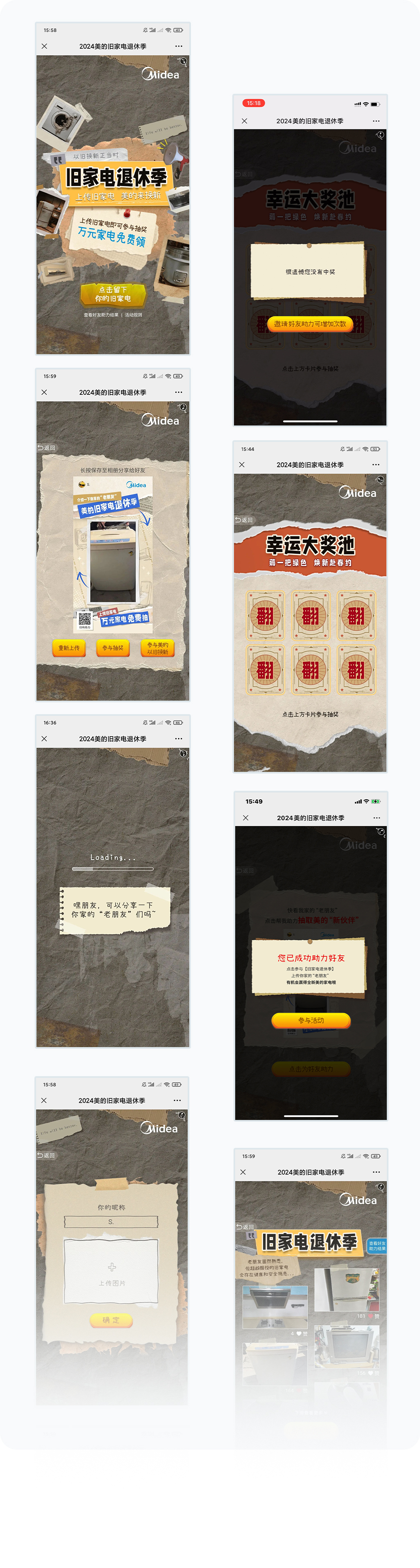 更多页面展示